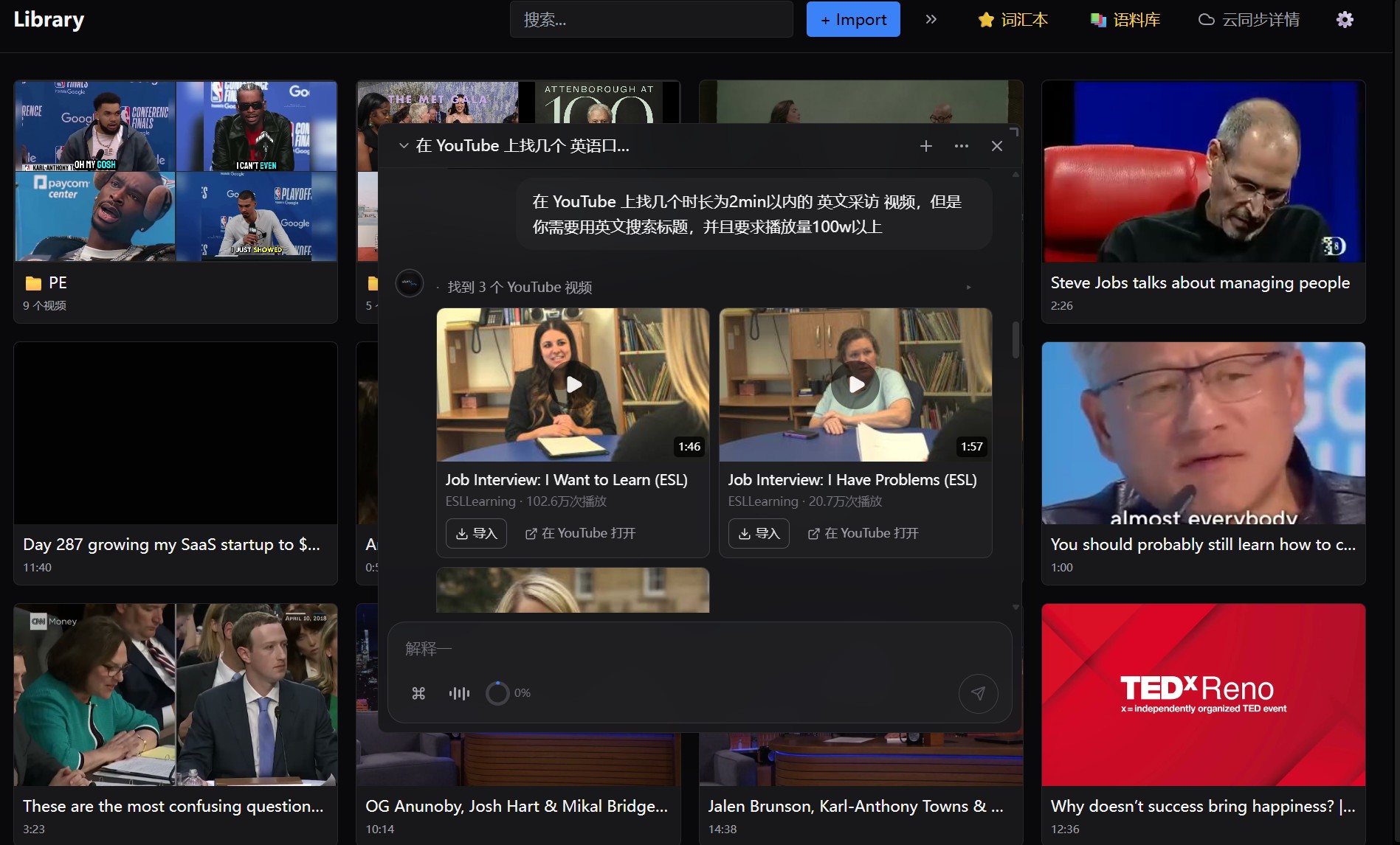 AI 助手可以自动调用工具,如搜索 YouTube 视频并下载